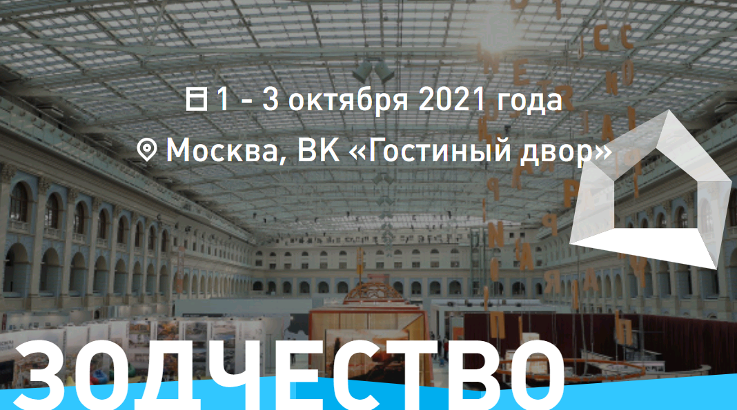Московская область представит стандарты качества жилищного строительства на фестивале «Зодчество’21»